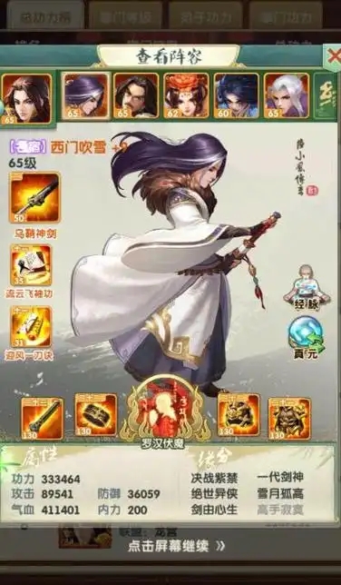大掌门多少级声望升5星