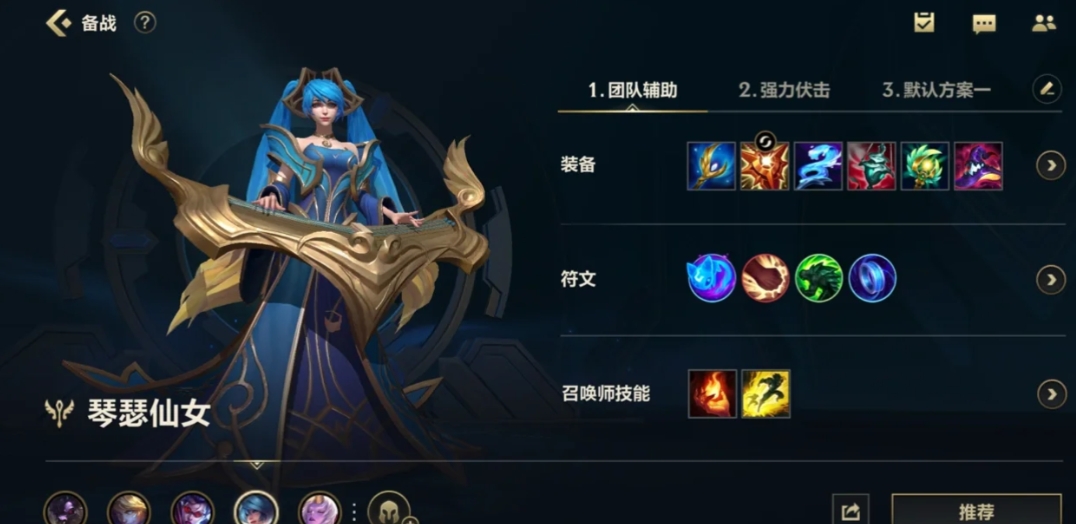 英雄联盟手游琴女怎么玩 英雄联盟手游琴女怎么玩
