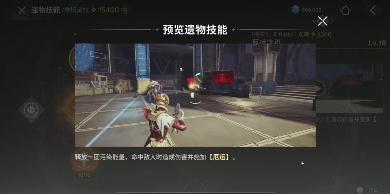 命运群星埃斯黛拉怎么玩 命运群星埃斯黛拉怎么玩