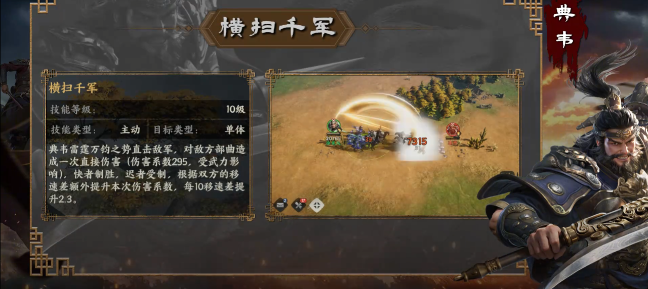 三国群英传策定九州典韦怎么配队 三国群英传策定九州典韦怎么配队