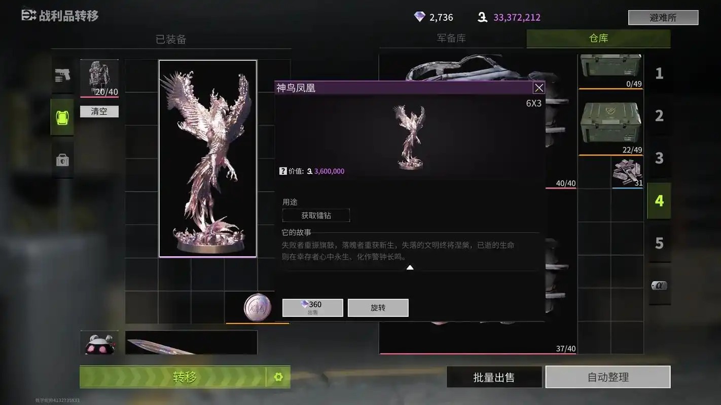 萤火突击镭钻竞技场怎么玩