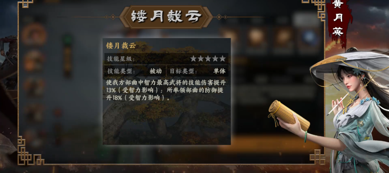 三国群英传策定九州黄月英怎么配队
