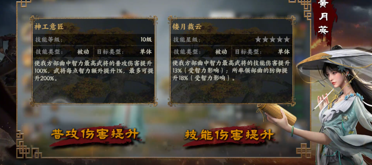 三国群英传策定九州黄月英怎么配队 三国群英传策定九州黄月英怎么配队