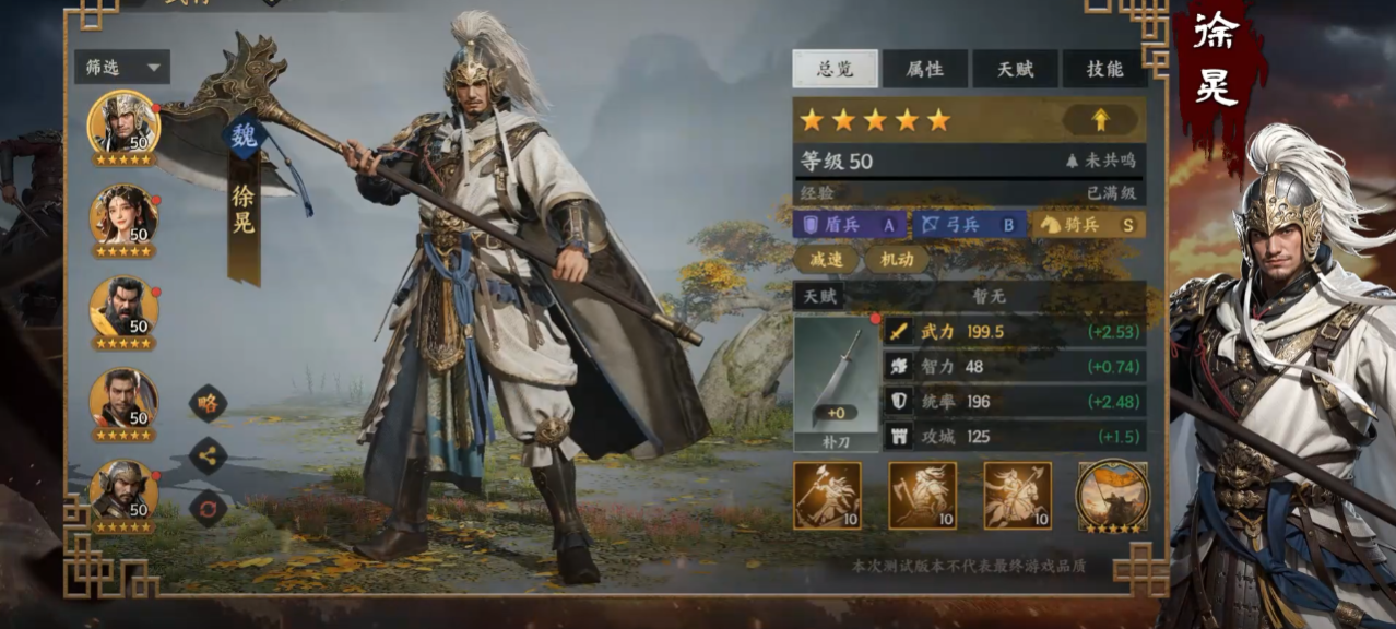 三国群英传策定九州徐晃怎么配队
