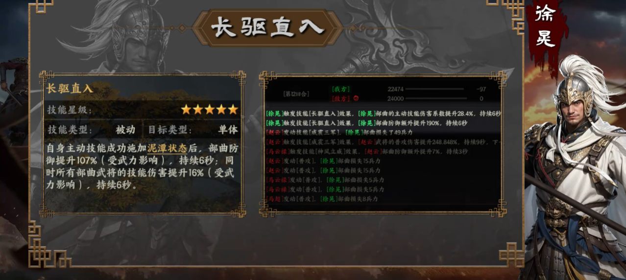 三国群英传策定九州徐晃怎么配队