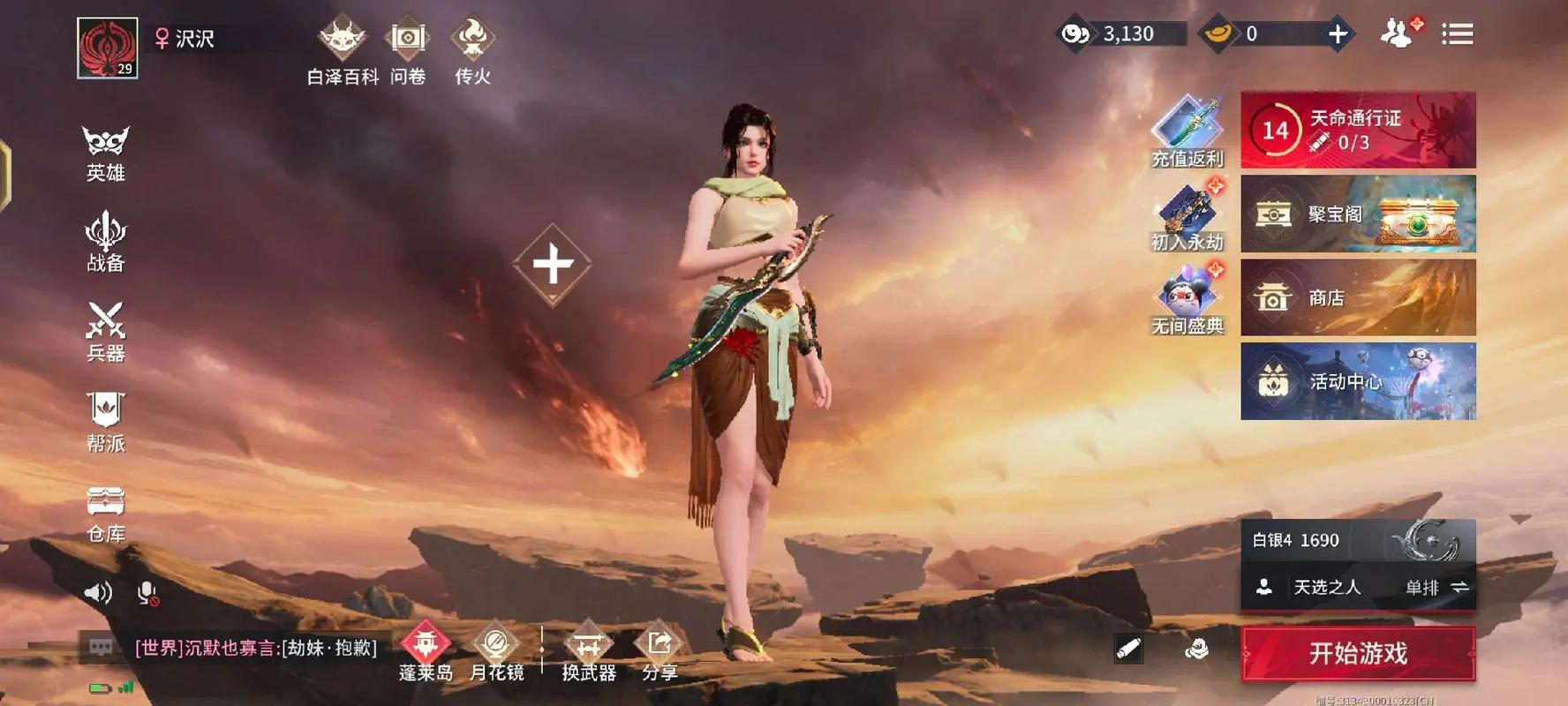 永劫无间手游南宫瑾怎么玩 永劫无间手游南宫瑾怎么玩