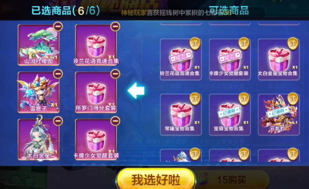天天酷跑钻石像框怎么弄 天天酷跑钻石像框怎么弄
