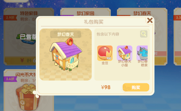 摩尔庄园花架子怎么获得 摩尔庄园花架子怎么获得