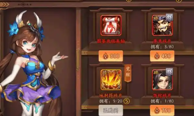少年三国志中后期怎么发展