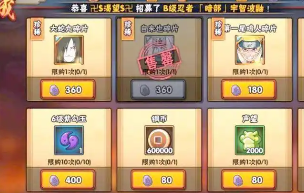 火影忍者手游如何快速获得长门 火影忍者手游如何快速获得长门