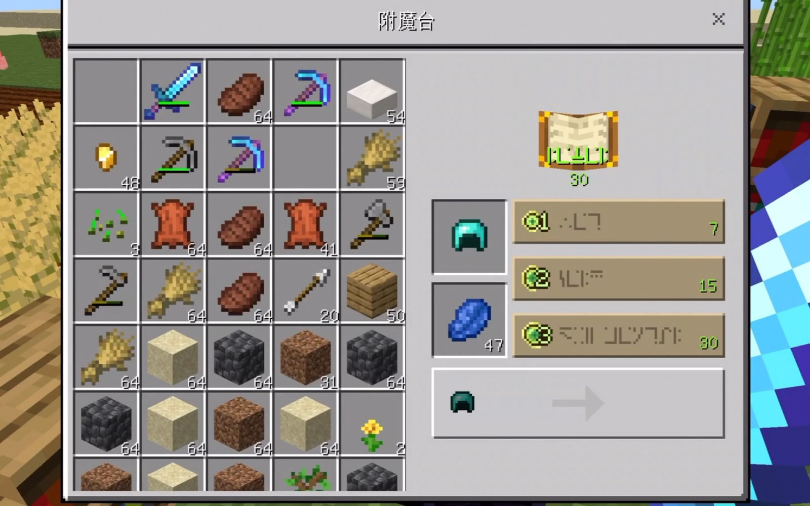 我的世界附魔有什么技巧 我的世界附魔有什么技巧