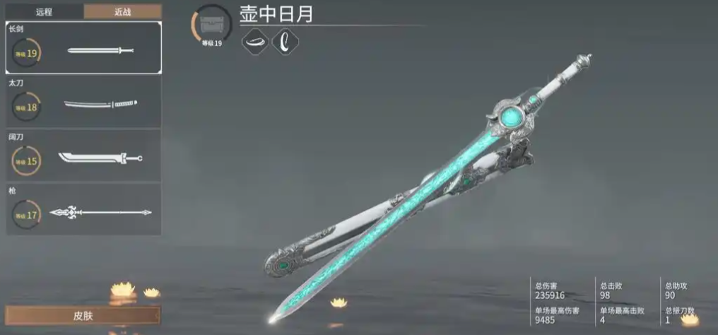 永劫无间新手练什么武器