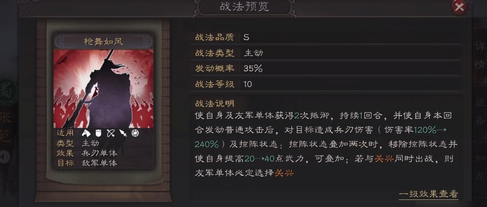 三国志战略版张苞怎么样