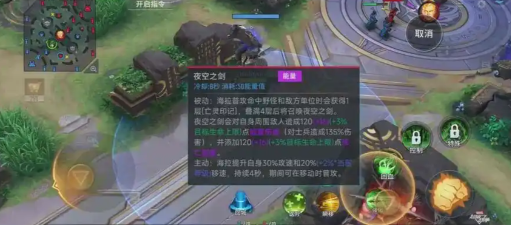 漫威超级战争海拉怎么玩