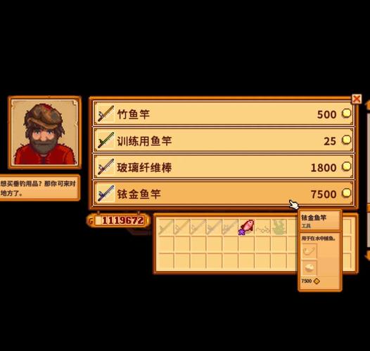 星露谷物语铱针暴击流怎么搭配