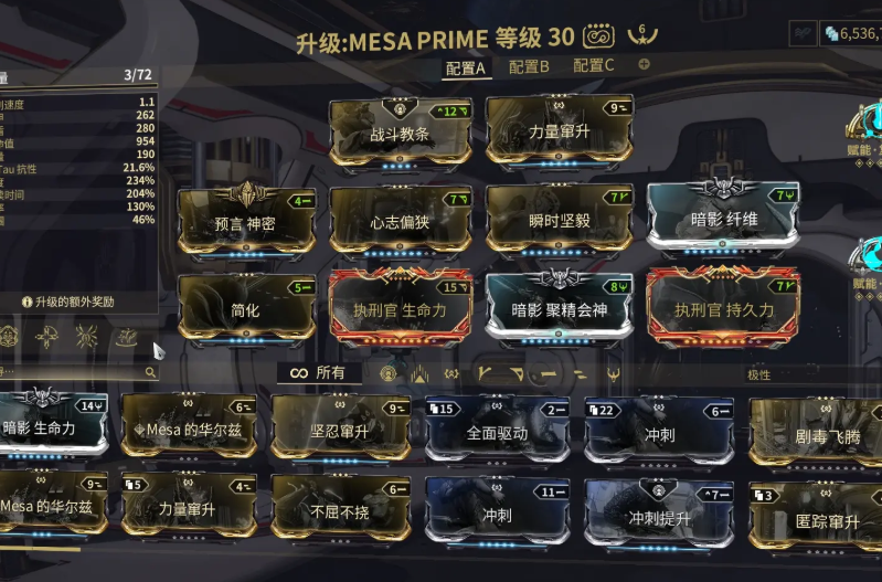 星际战甲执法者怎么配卡