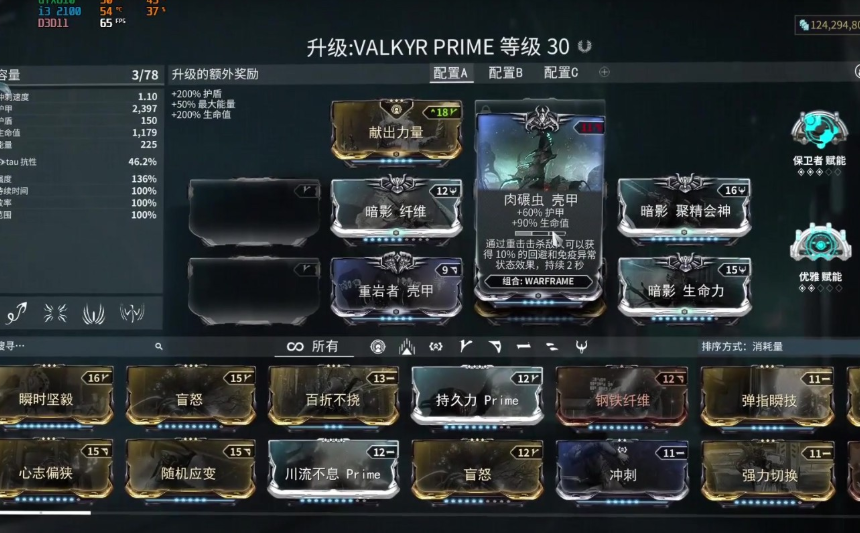 星际战甲执法者怎么配卡 星际战甲执法者怎么配卡