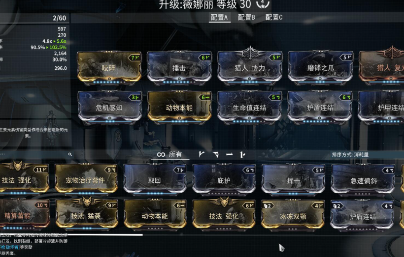 星际战甲执法者怎么配卡 星际战甲执法者怎么配卡