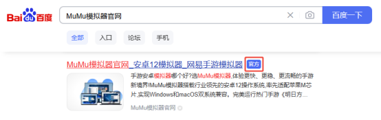 碧蓝航线官方MuMu模拟器特别定制版上线 碧蓝航线官方MuMu模拟器特别定制版上线
