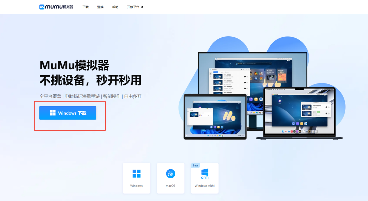 碧蓝航线官方MuMu模拟器特别定制版上线 碧蓝航线官方MuMu模拟器特别定制版上线