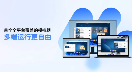 TapTap×MuMu模拟器合作上线,为TapTapPC版提供模拟器技术支持