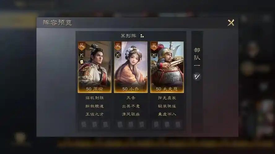 三国志战略版小乔用什么武将