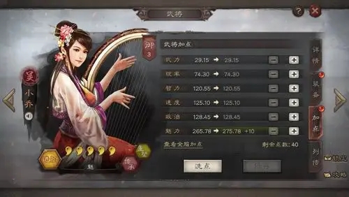 三国志战略版小乔用什么武将 三国志战略版小乔用什么武将