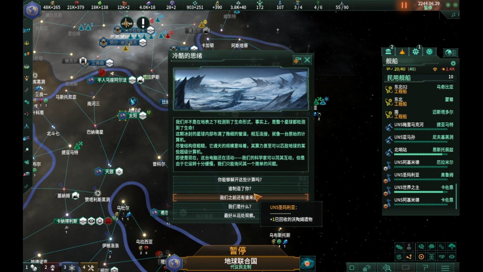 群星资源都有哪些