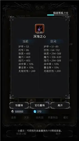 地下城堡236层怎么过 地下城堡236层怎么过