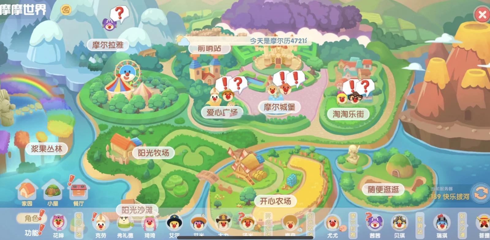 摩尔庄园白浆果怎么获得 摩尔庄园白浆果怎么获得