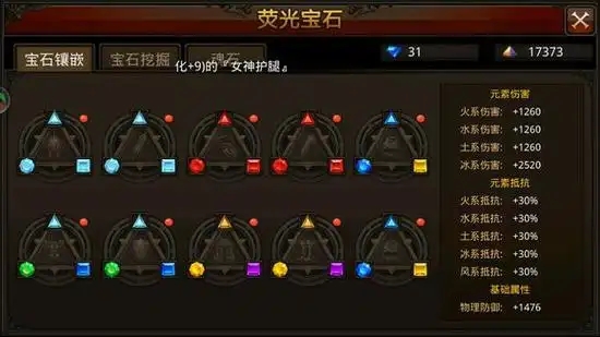 全民奇迹如何获取萤石