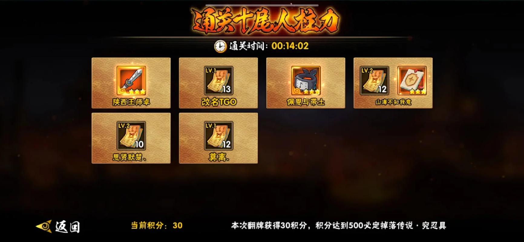 火影忍者祝福忍具多少魔抗值能出 火影忍者祝福忍具多少魔抗值能出