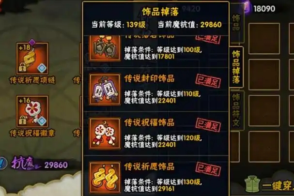 火影忍者祝福忍具多少魔抗值能出