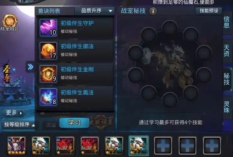 乱斗西游2怎么快速获得战宠