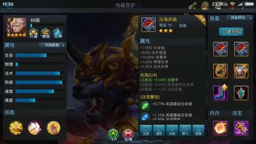 乱斗西游2怎么快速获得战宠 乱斗西游2怎么快速获得战宠