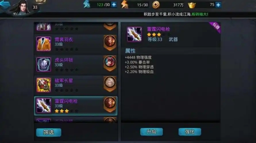 乱斗西游如何提升仙阶 乱斗西游如何提升仙阶