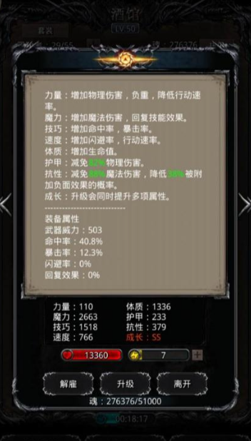 地下城堡2图17怎么过