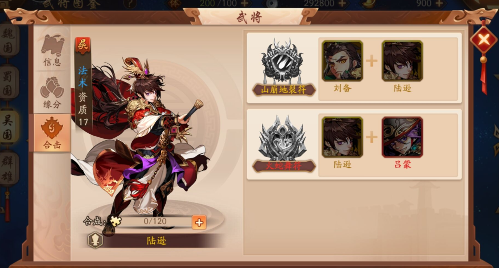 少年三国志红宠哪个好