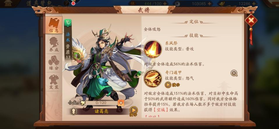 少年三国志红宠哪个好 少年三国志红宠哪个好