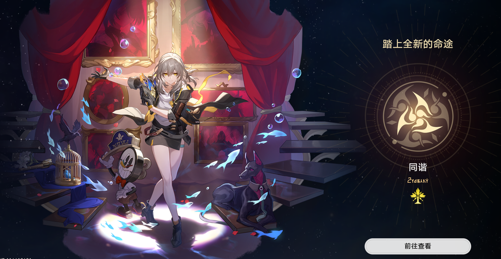 崩坏星穹铁道主角哪个命途好 崩坏星穹铁道主角哪个命途好