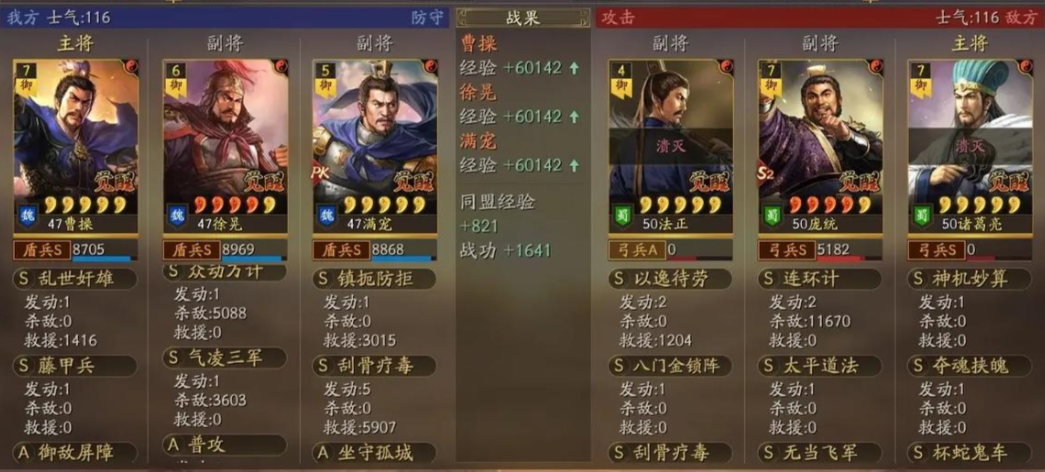 三国志战略版徐晃怎么样