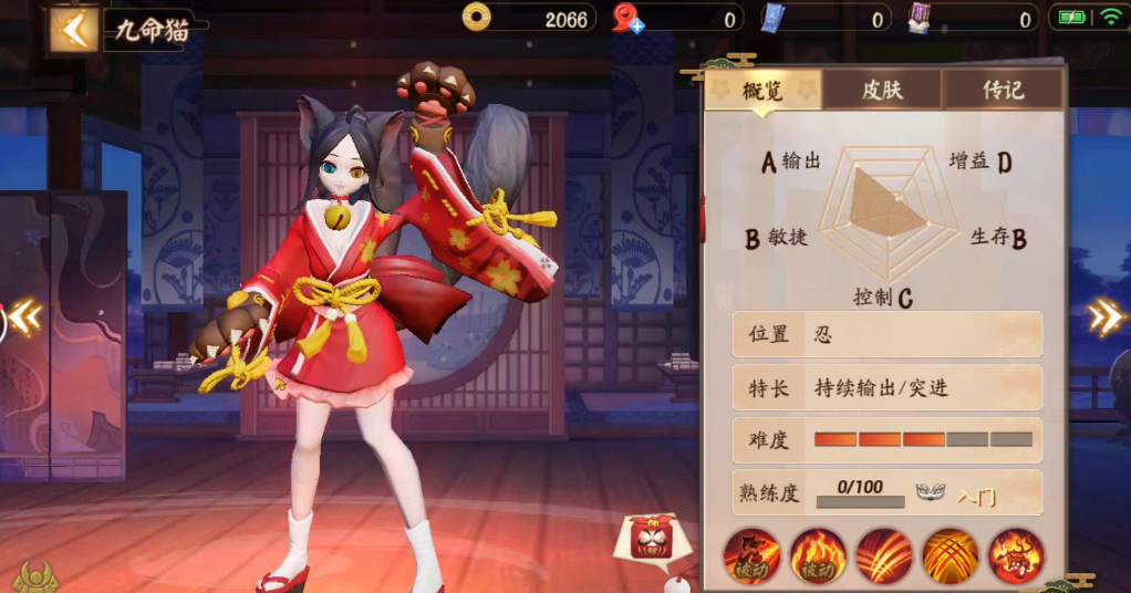 决战平安京九命猫怎么玩