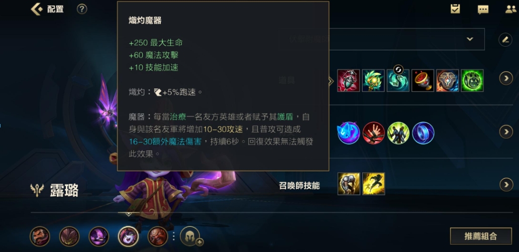 英雄联盟手游什么英雄最配合露露