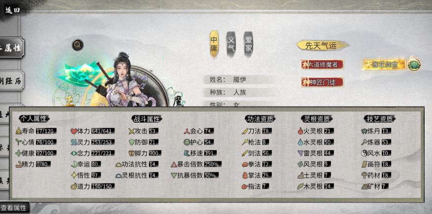 鬼谷八荒入门词条怎么选择