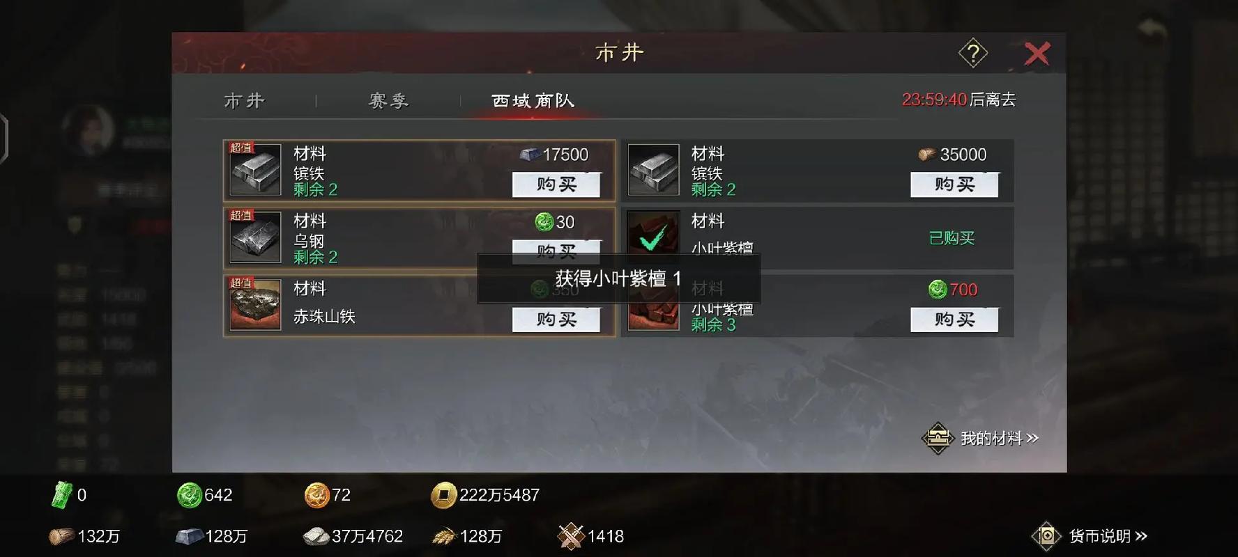 率土之滨金币怎么打