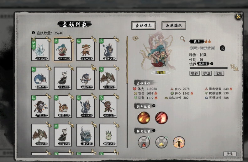 鬼谷八荒功法资质怎么提升