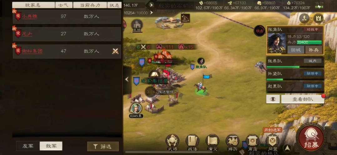 三国志战略版怎么提高成就