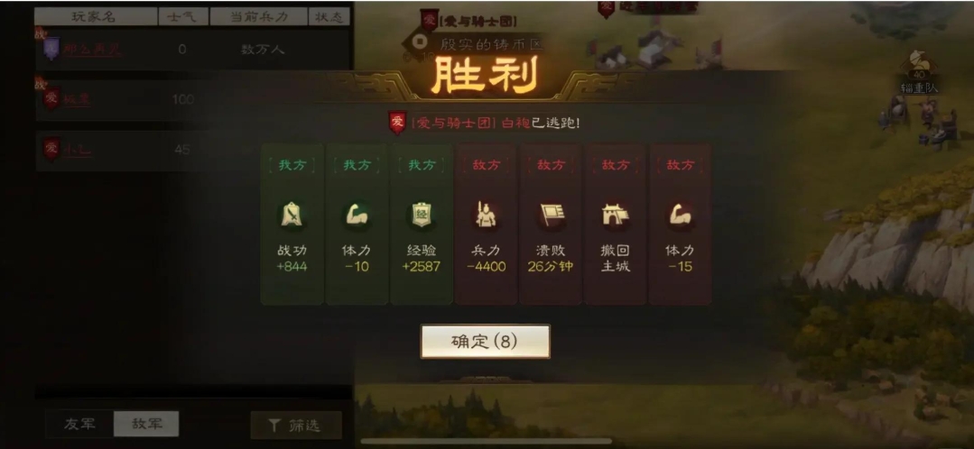 三国志战略版怎么提高成就