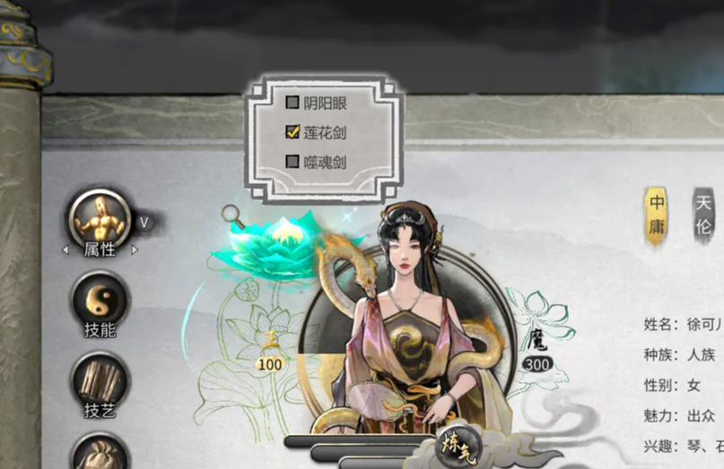 鬼谷八荒怎么选择气运 鬼谷八荒怎么选择气运