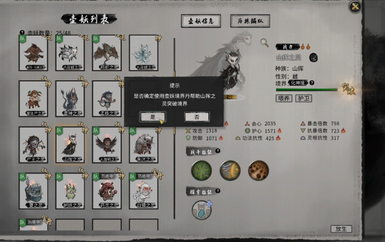 鬼谷八荒怎么选择气运 鬼谷八荒怎么选择气运